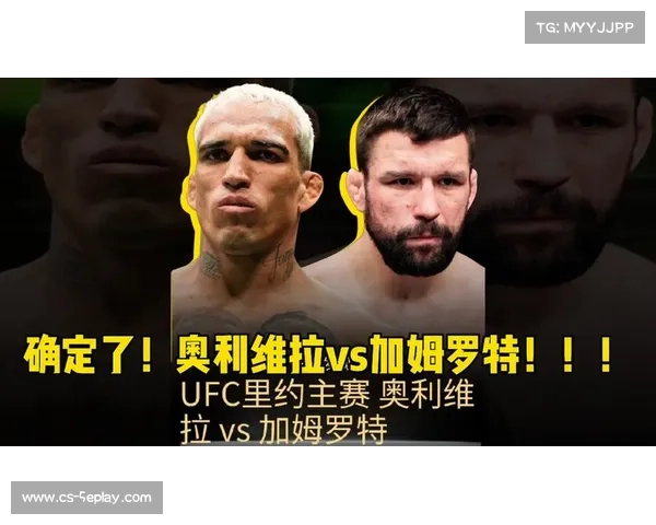 奥利维拉挑战霍洛威二番战或将登陆拉斯维加斯 引发 MMA 赛季新高潮 奥利维拉挑战霍洛威二番战或将登陆拉斯维加斯 引发 MMA 赛季新高潮