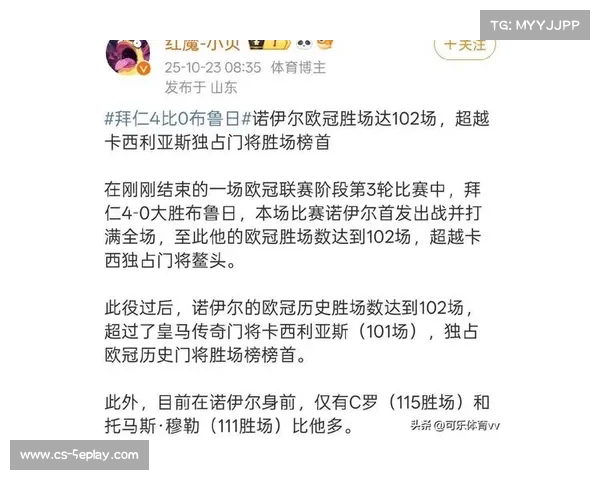 拜仁4-0大胜布鲁日 延续全胜势头稳步前行